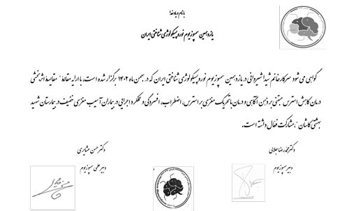 دکتر شیدا شیروانی dr sheida shirvani